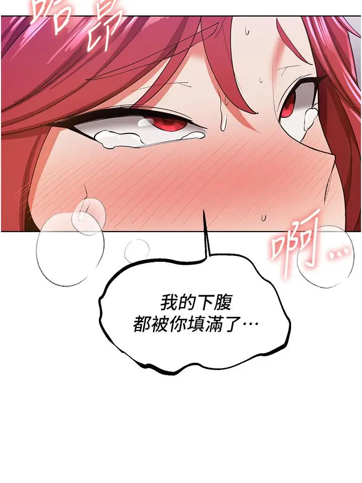 漫画《抢女友速成班》第9话第8张图