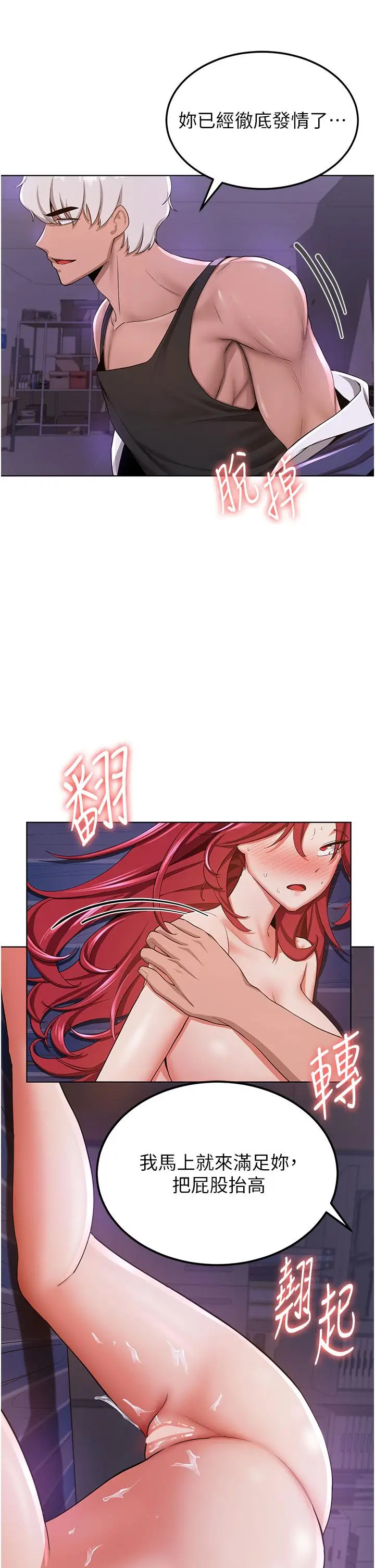 漫画《抢女友速成班》第9话第9张图