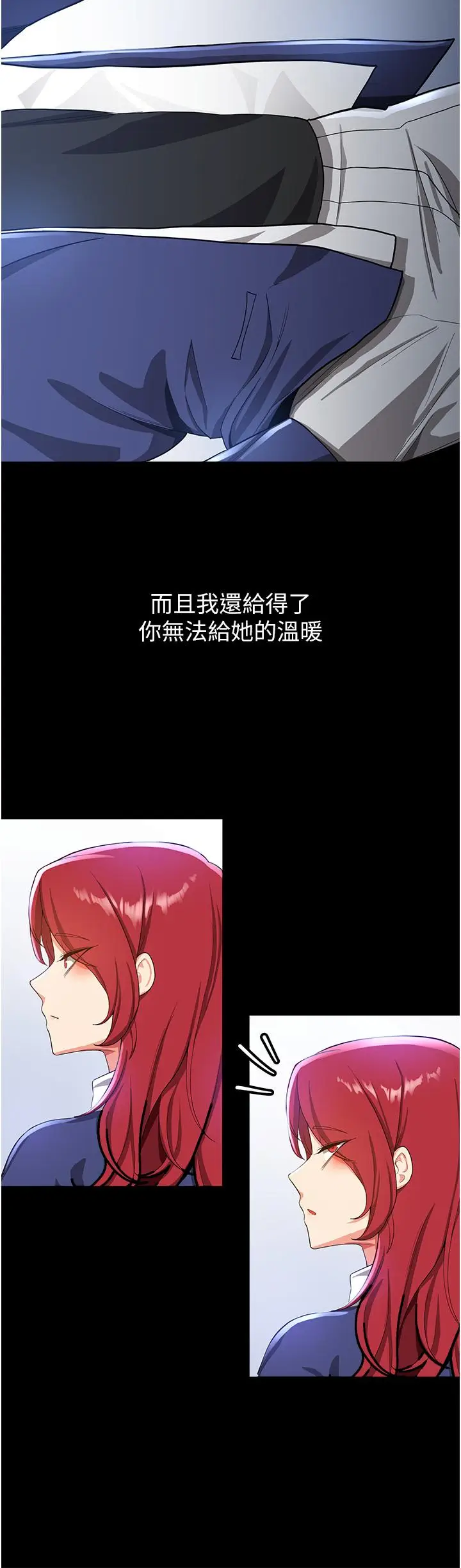 漫画《抢女友速成班》第10话第29张图