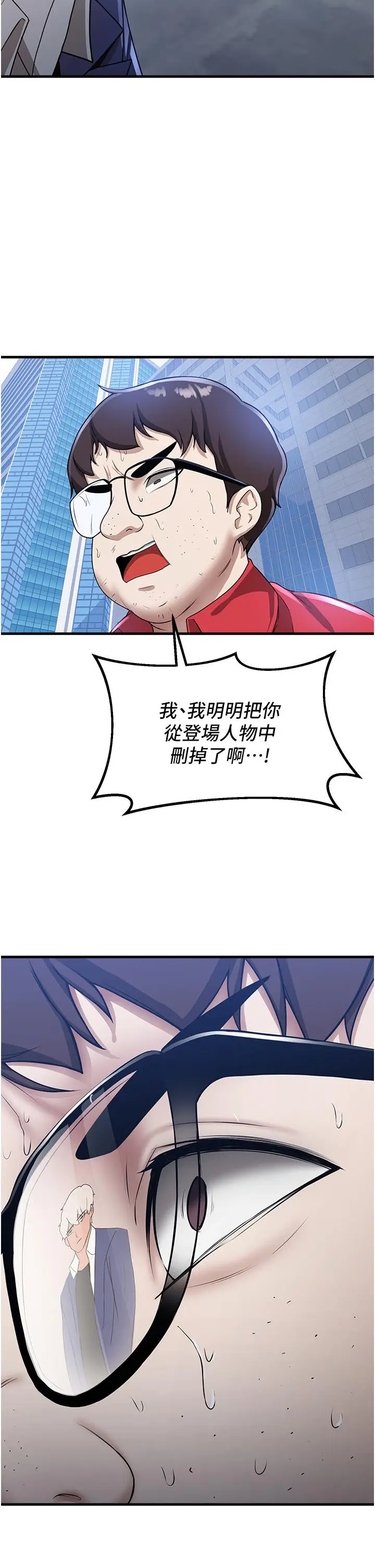 漫画《抢女友速成班》第10话第38张图