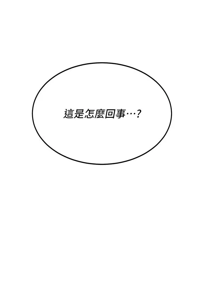 漫画《抢女友速成班》第10话第39张图