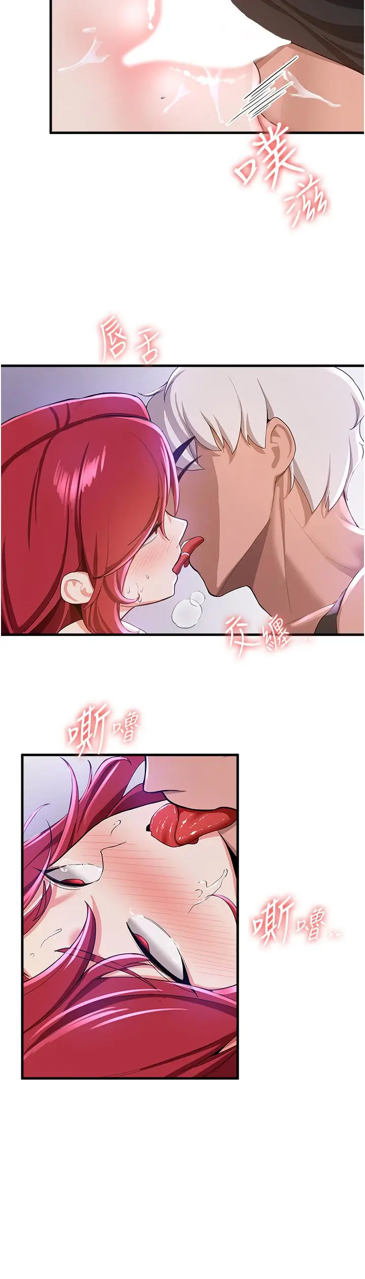 漫画《抢女友速成班》第10话第5张图