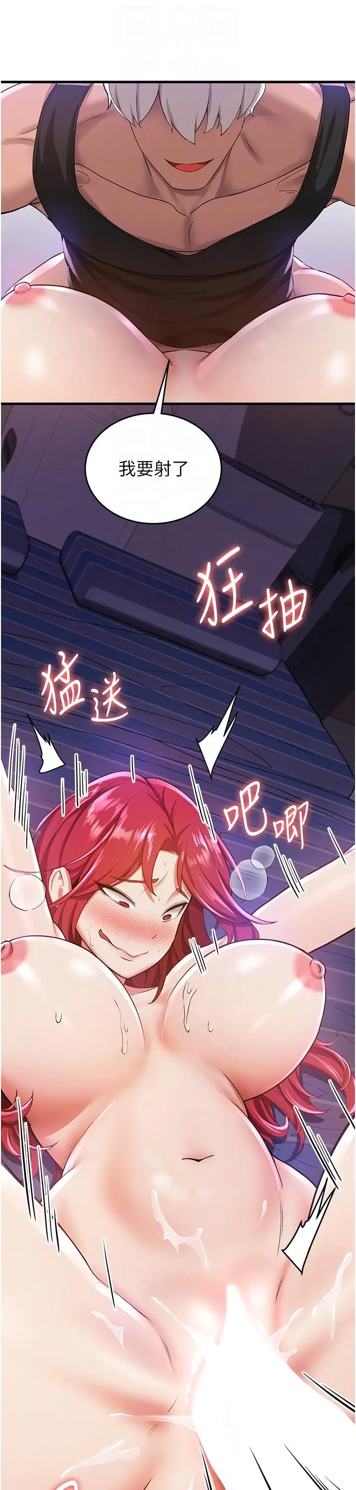 漫画《抢女友速成班》第10话第6张图