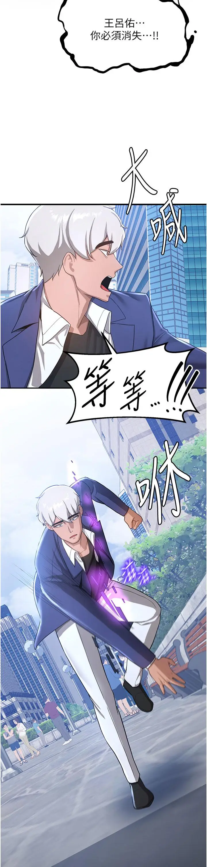 漫画《抢女友速成班》第11话第11张图