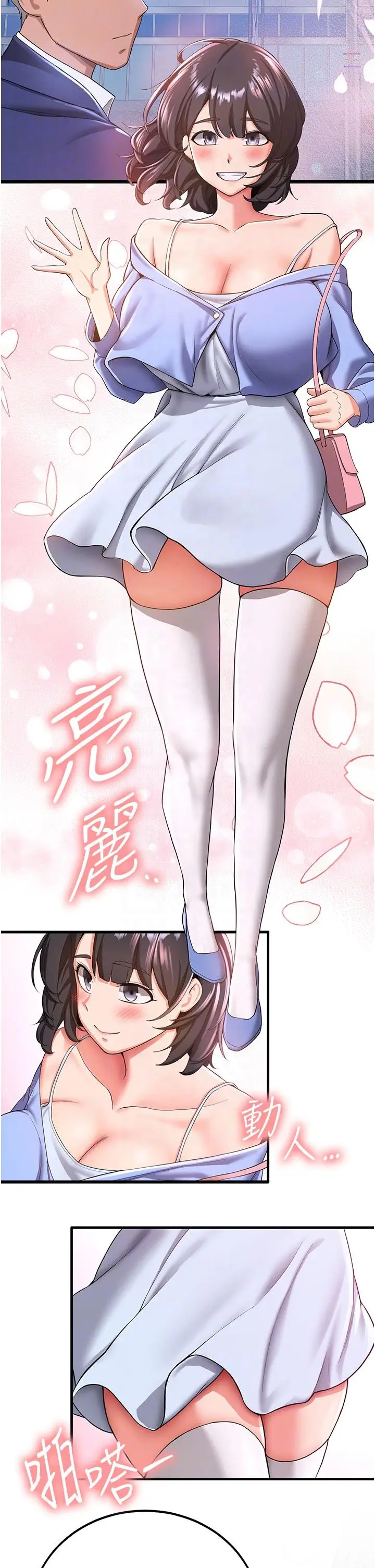 漫画《抢女友速成班》第11话第14张图