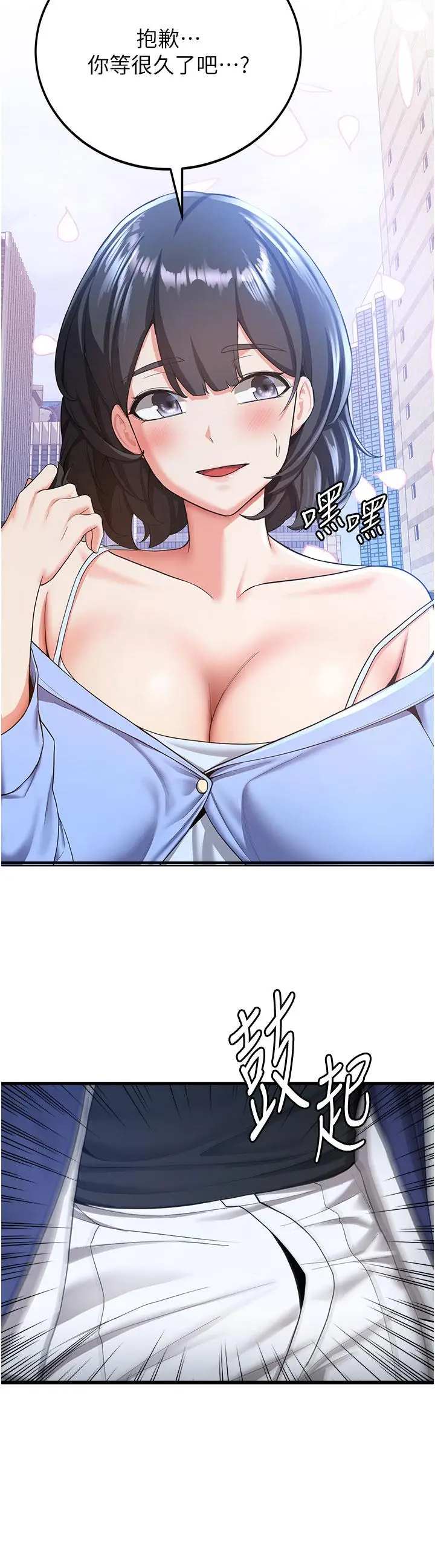 漫画《抢女友速成班》第11话第15张图