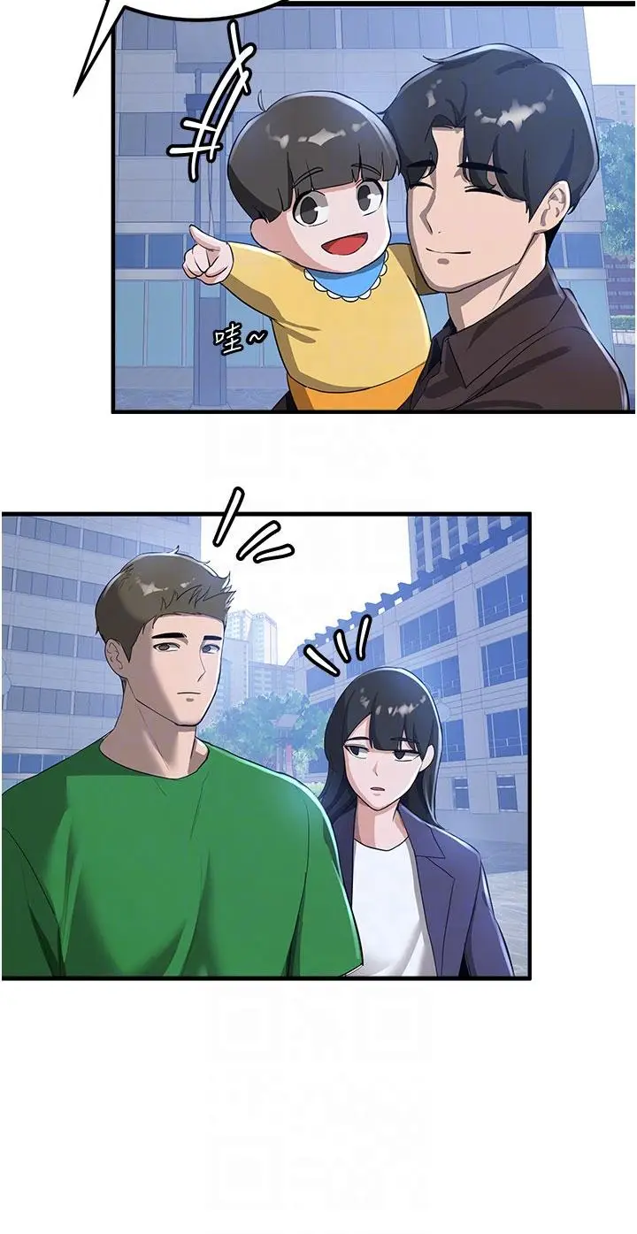 漫画《抢女友速成班》第11话第18张图