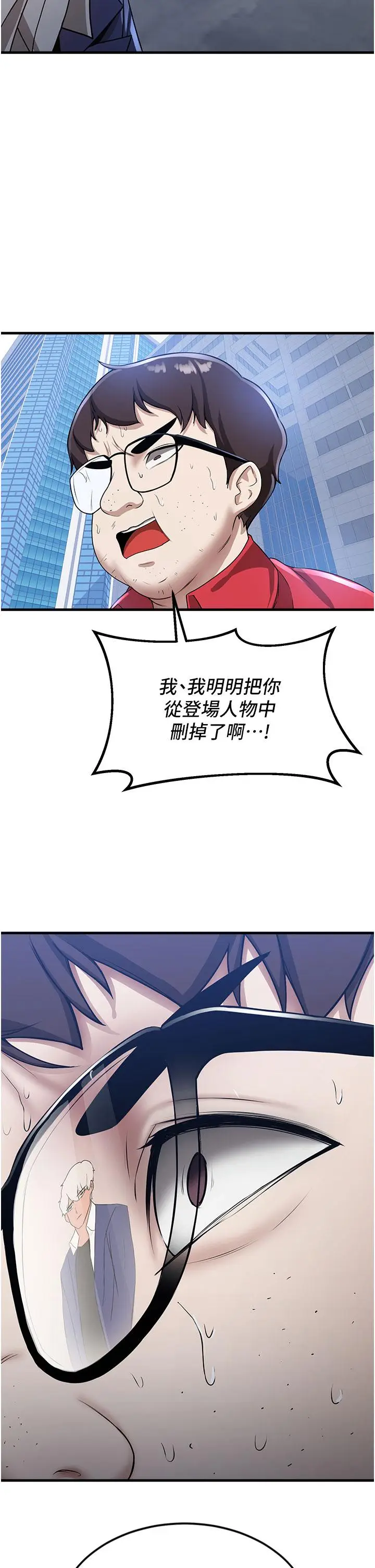 漫画《抢女友速成班》第11话第2张图