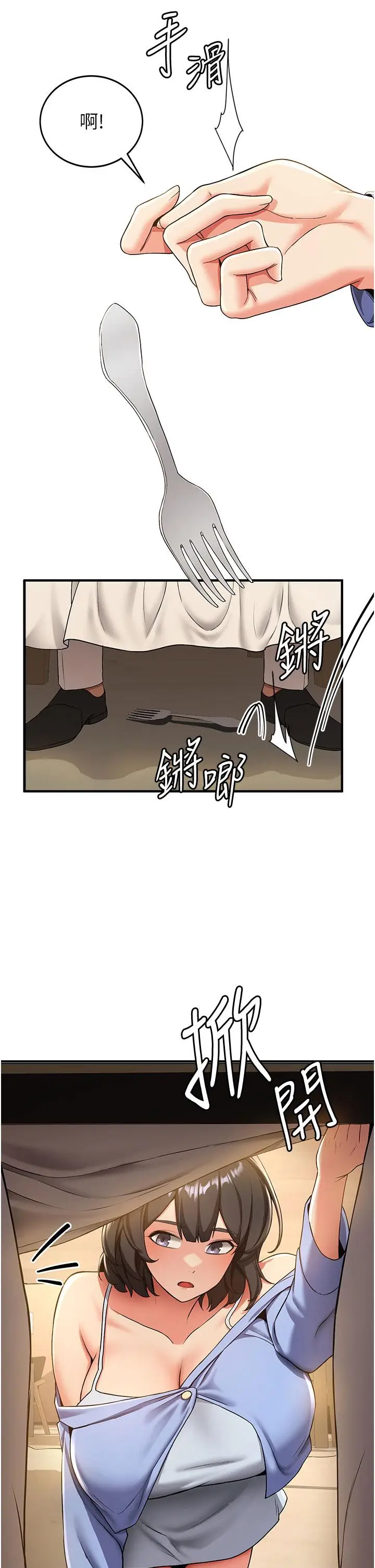 漫画《抢女友速成班》第11话第23张图