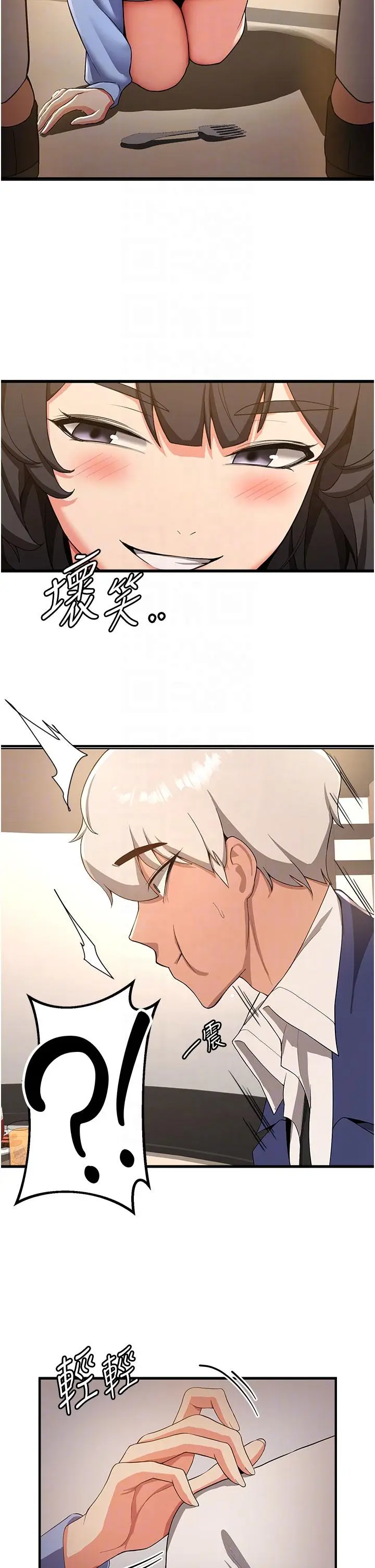 漫画《抢女友速成班》第11话第24张图