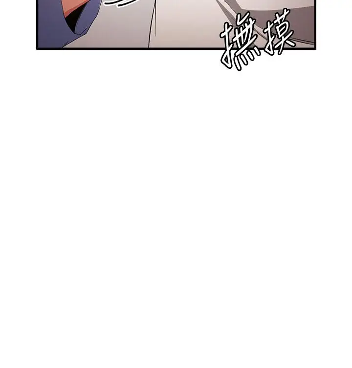 漫画《抢女友速成班》第11话第25张图