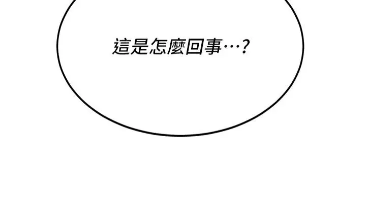 漫画《抢女友速成班》第11话第3张图