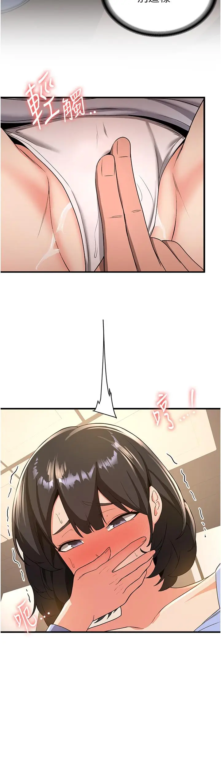 漫画《抢女友速成班》第11话第36张图