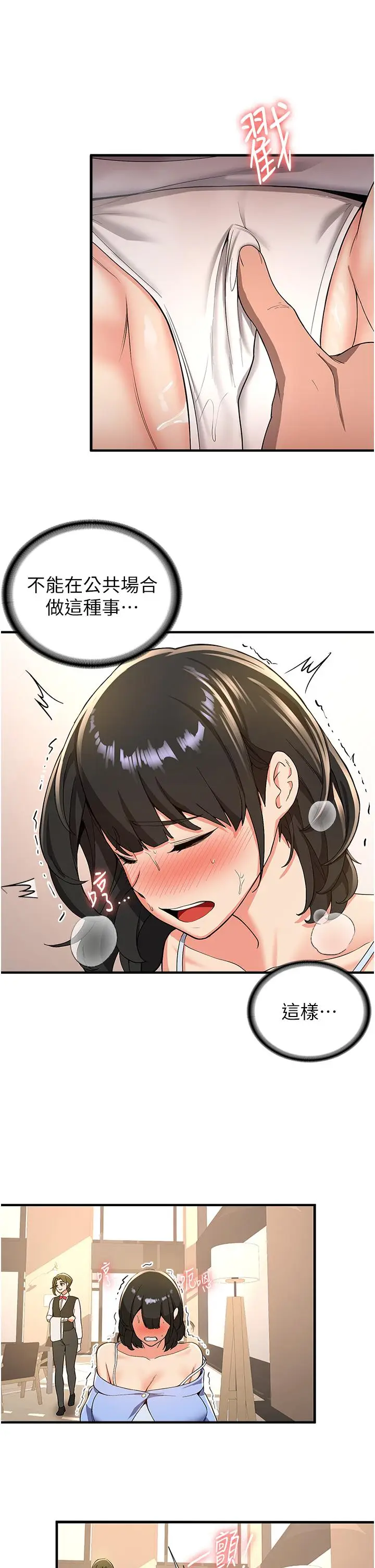漫画《抢女友速成班》第11话第37张图