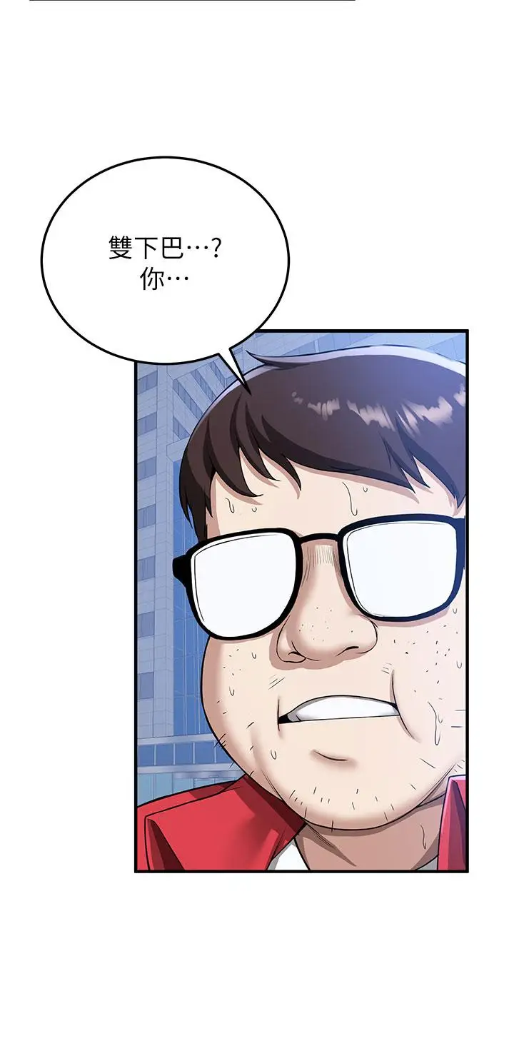 漫画《抢女友速成班》第11话第7张图