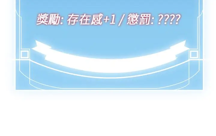 漫画《抢女友速成班》第12话第12张图