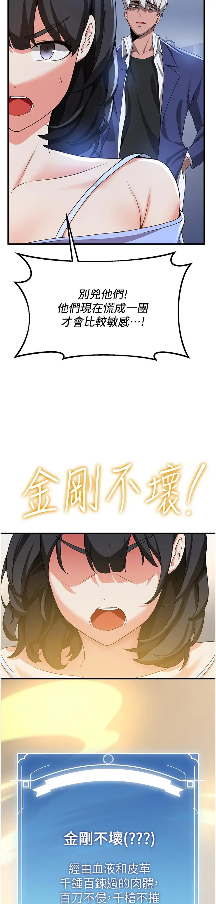 漫画《抢女友速成班》第12话第16张图