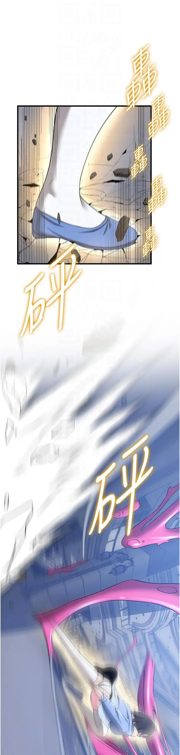 漫画《抢女友速成班》第12话第18张图
