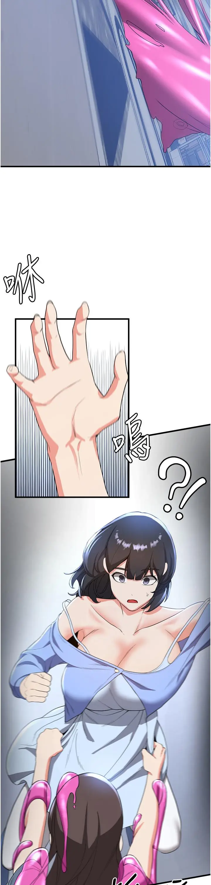 漫画《抢女友速成班》第12话第19张图