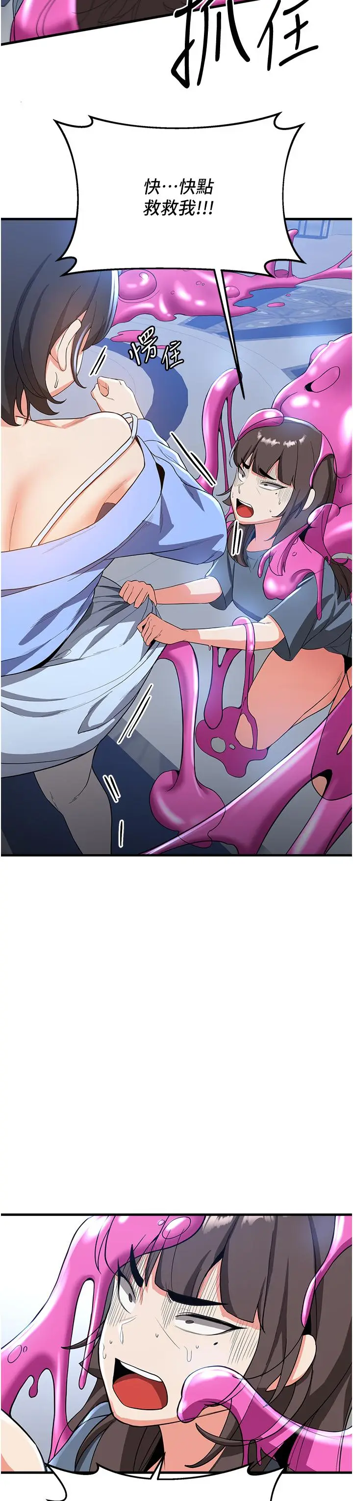漫画《抢女友速成班》第12话第20张图
