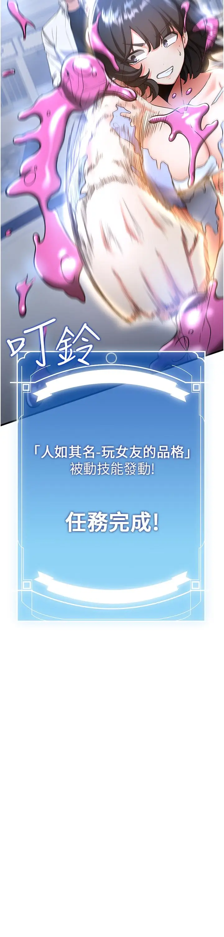 漫画《抢女友速成班》第12话第35张图