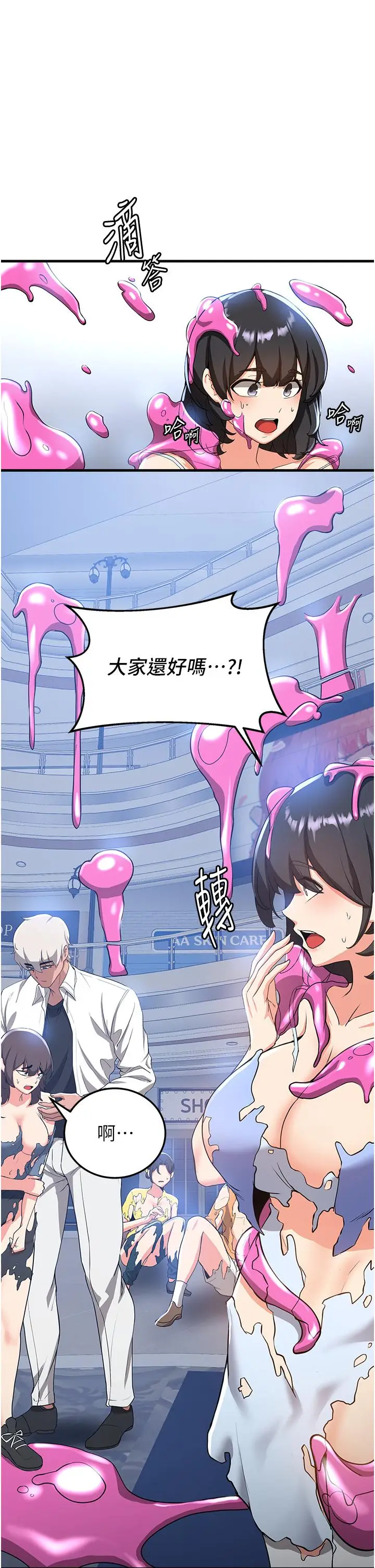 漫画《抢女友速成班》第12话第37张图