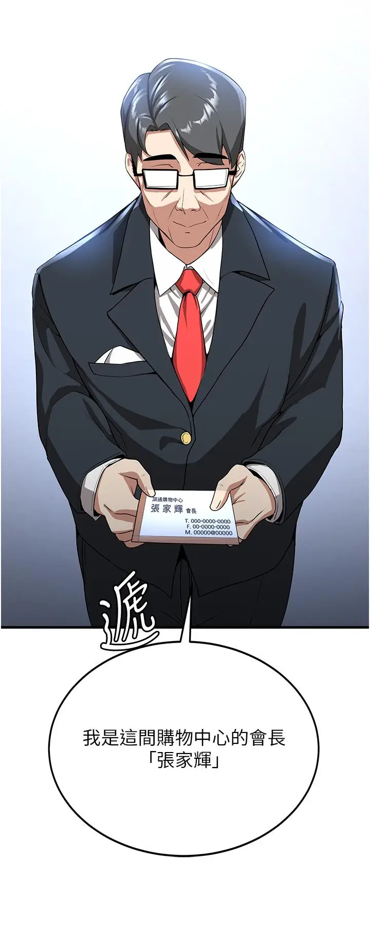 漫画《抢女友速成班》第12话第40张图