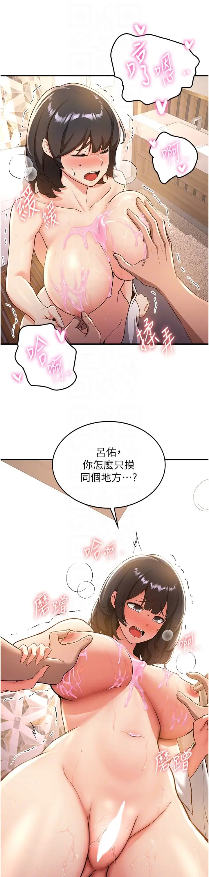 漫画《抢女友速成班》第13话第10张图