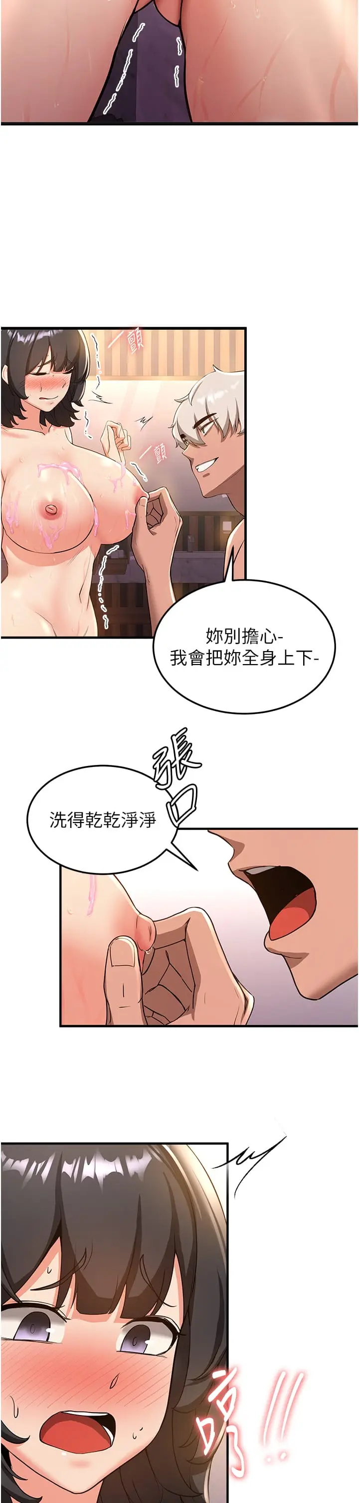 漫画《抢女友速成班》第13话第11张图