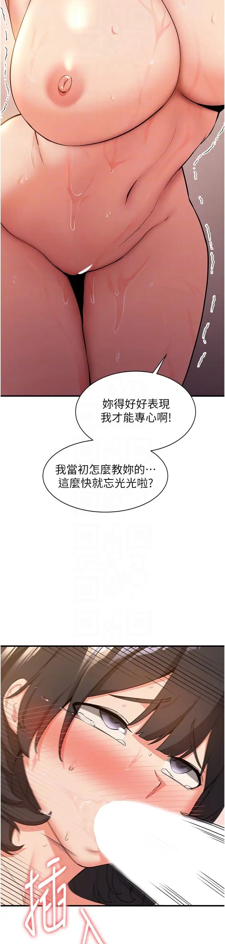 漫画《抢女友速成班》第13话第22张图