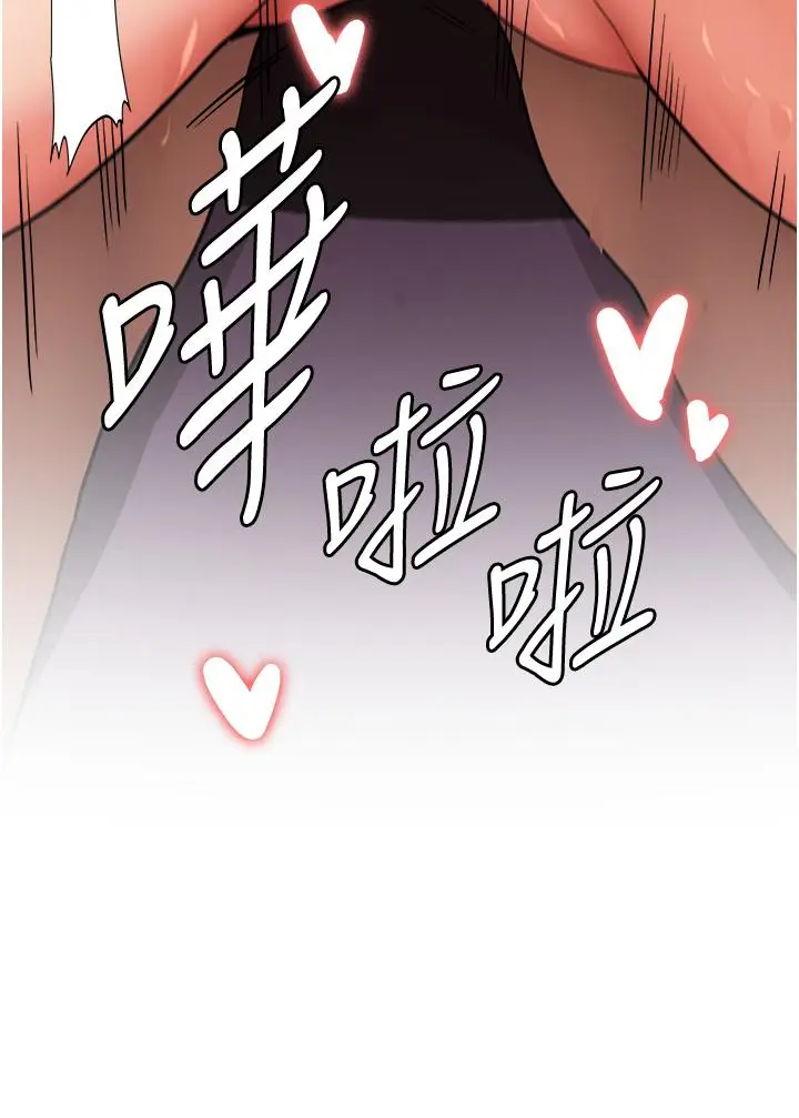 漫画《抢女友速成班》第14话第13张图