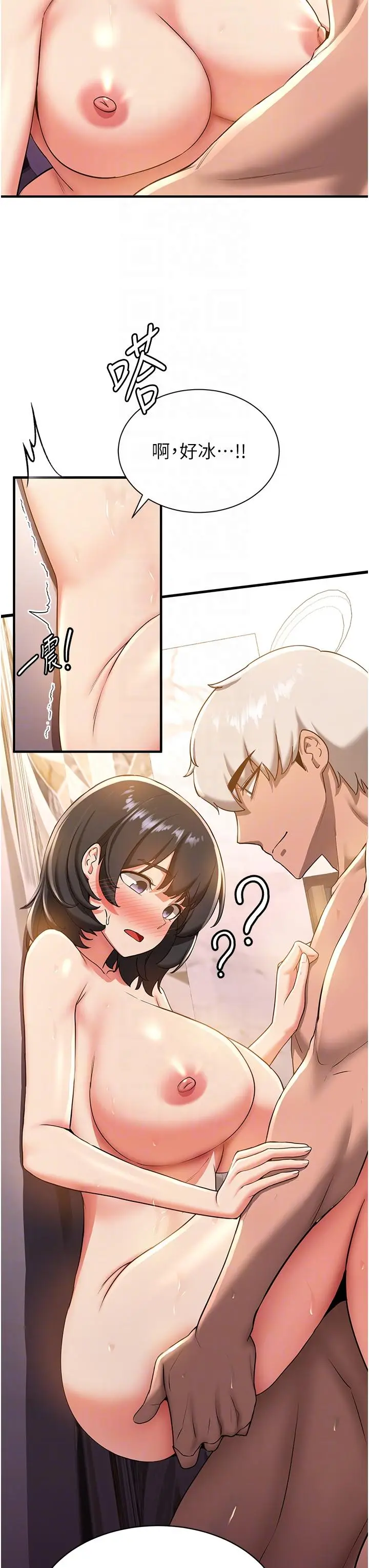 漫画《抢女友速成班》第14话第26张图