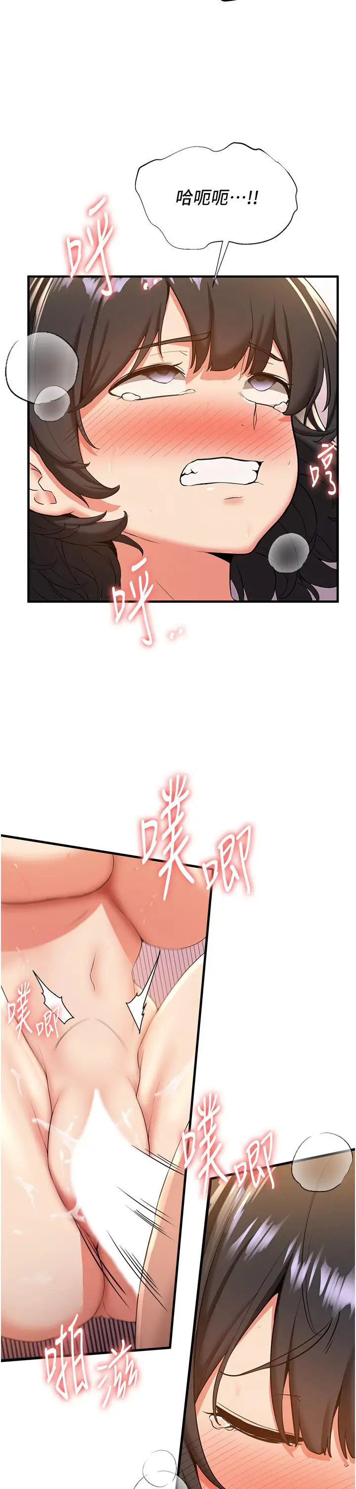 漫画《抢女友速成班》第14话第29张图
