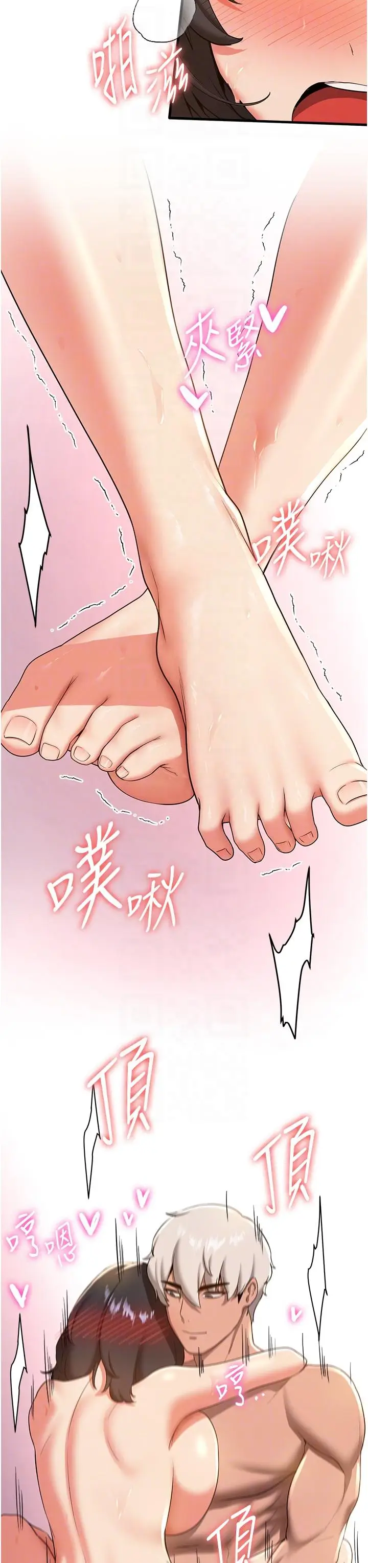 漫画《抢女友速成班》第14话第30张图