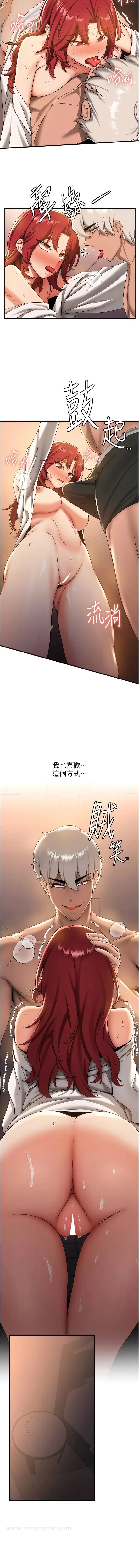 漫画《抢女友速成班》第16话第10张图