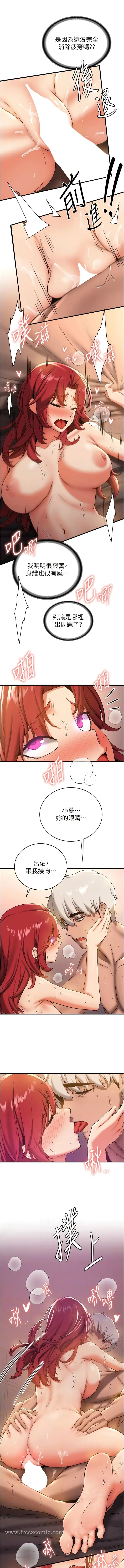 漫画《抢女友速成班》第17话第3张图