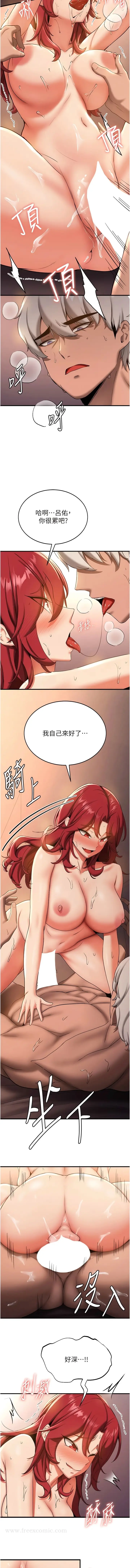 漫画《抢女友速成班》第17话第4张图