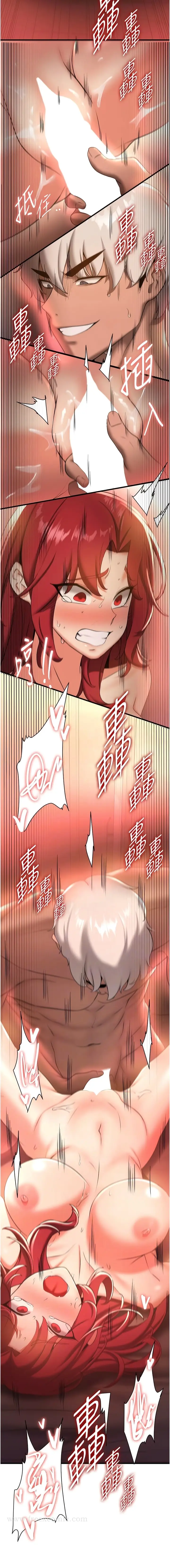 漫画《抢女友速成班》第17话第8张图