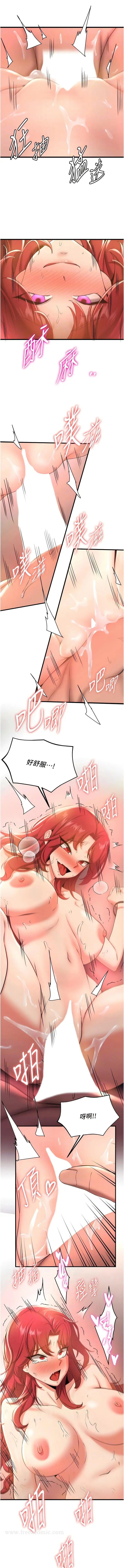 漫画《抢女友速成班》第17话第9张图
