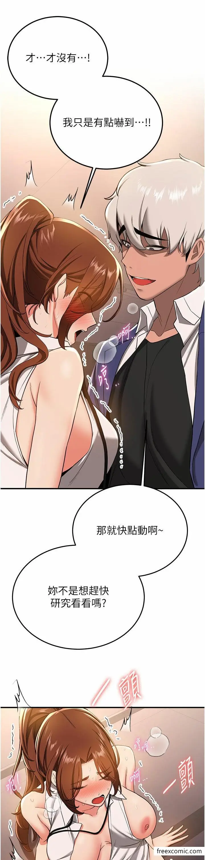 漫画《抢女友速成班》第20话第11张图