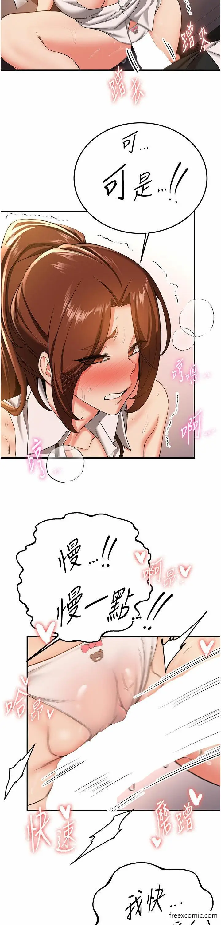 漫画《抢女友速成班》第20话第12张图