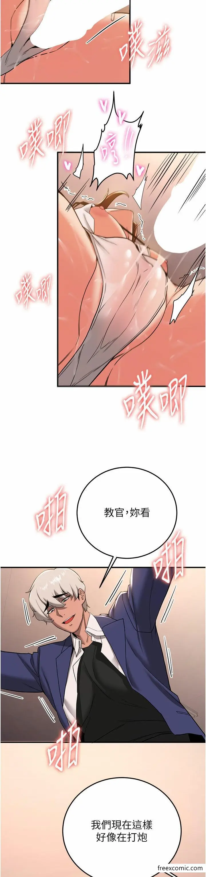 漫画《抢女友速成班》第20话第16张图