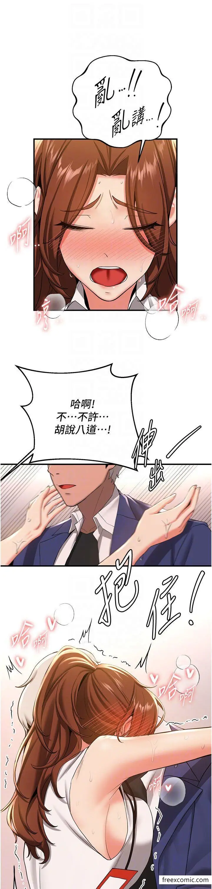 漫画《抢女友速成班》第20话第18张图