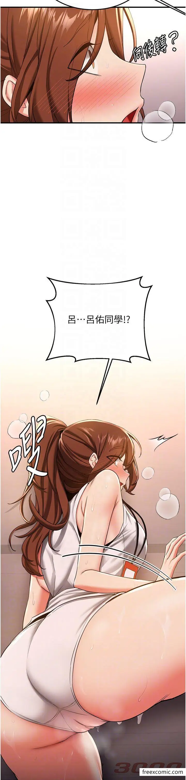 漫画《抢女友速成班》第20话第22张图