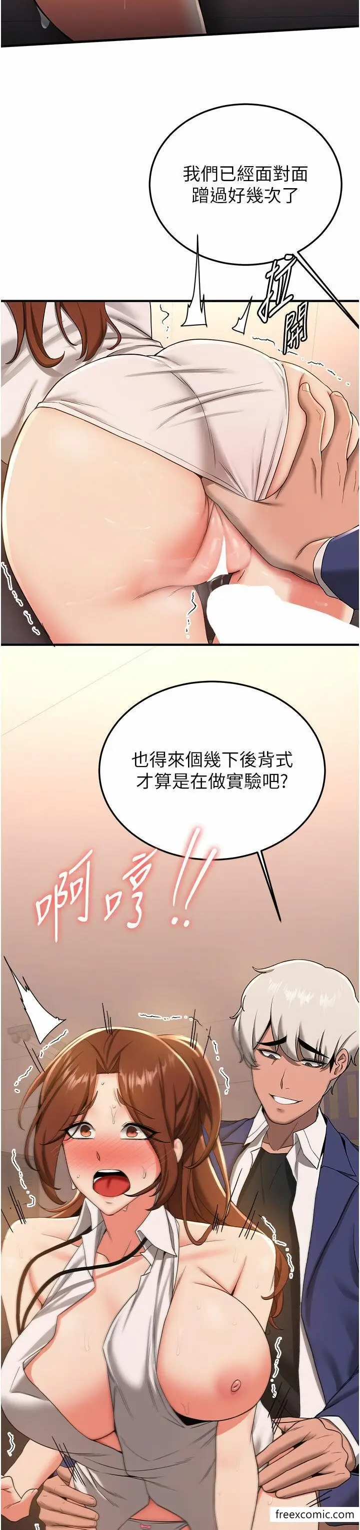 漫画《抢女友速成班》第20话第23张图