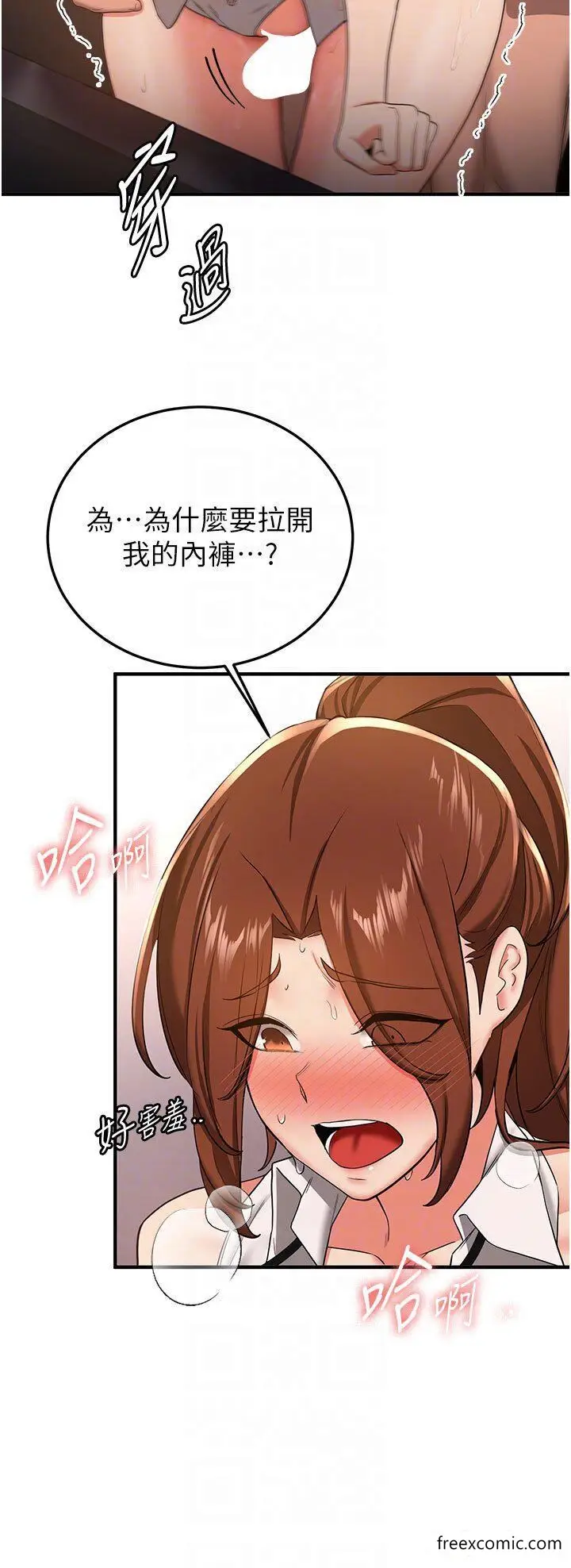 漫画《抢女友速成班》第20话第24张图