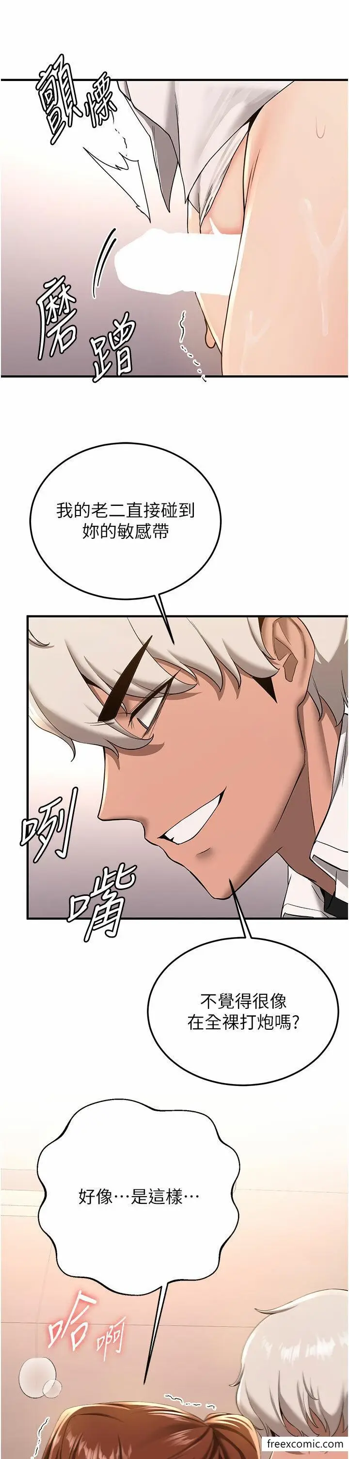 漫画《抢女友速成班》第20话第25张图