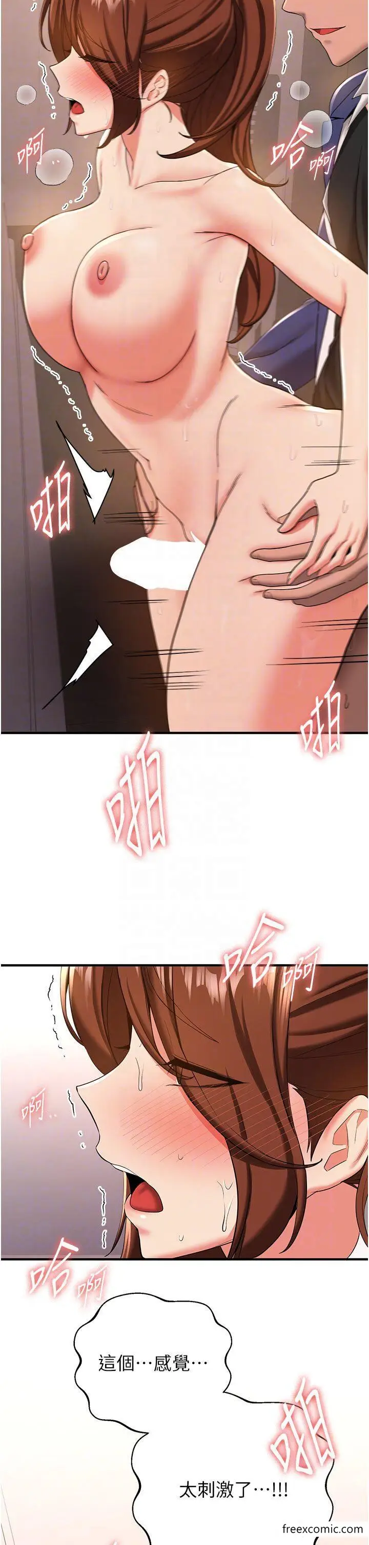 漫画《抢女友速成班》第20话第26张图