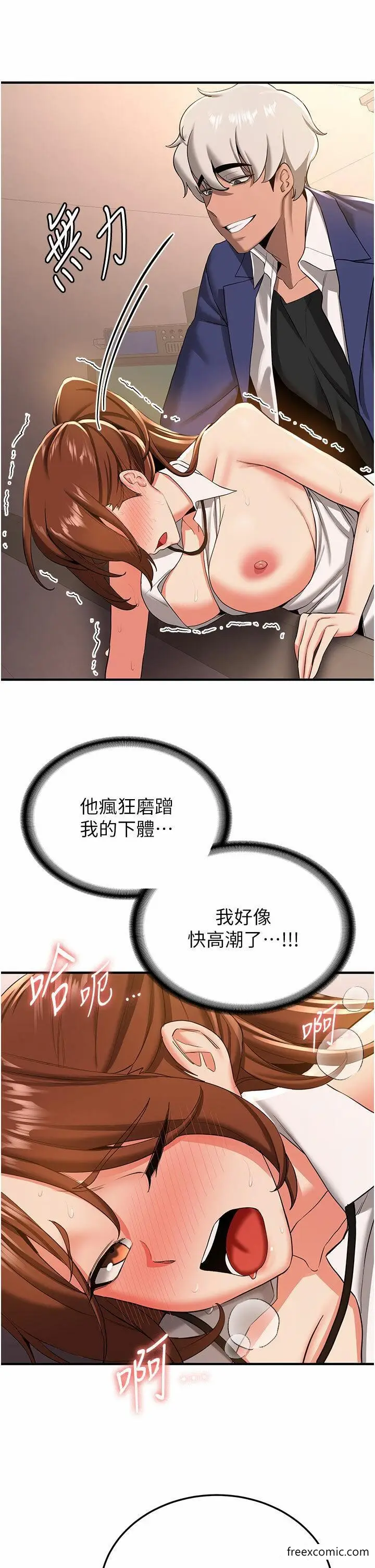 漫画《抢女友速成班》第20话第29张图
