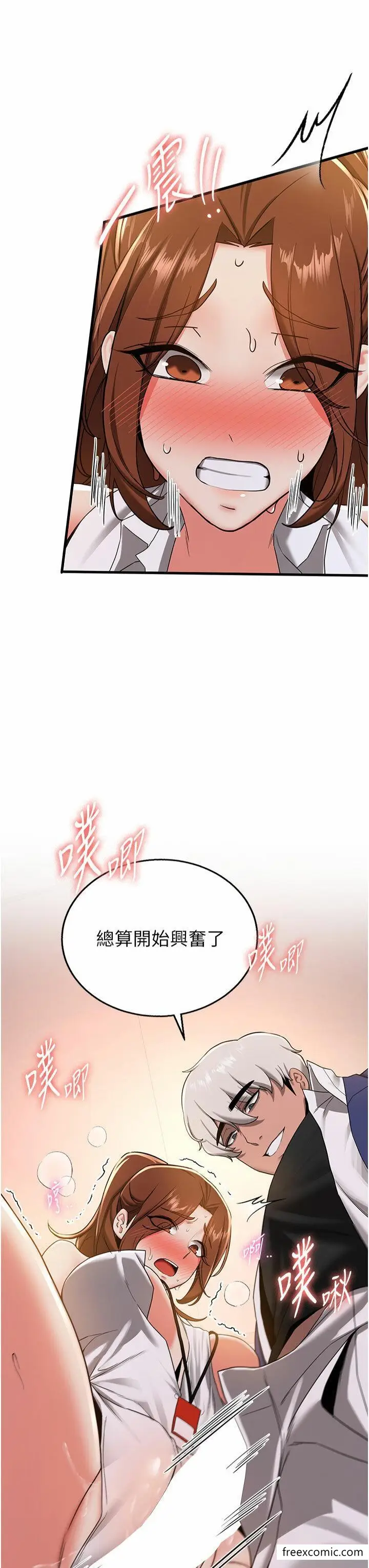 漫画《抢女友速成班》第20话第3张图